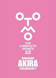 Animation　AKIRA　Storyboards　2 （OTOMO　THE　COMPLETE　WORKS） [ 大友 克洋 ]
