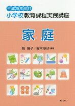 楽天市場】指導プログラム 家庭保育園の通販