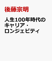 楽天市場】人生100年時代のローン活用術の通販