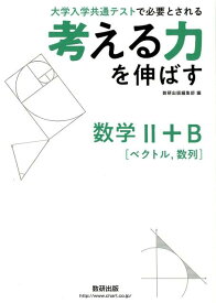 楽天市場 ベクトル 高校 大学受験 学習参考書 問題集 語学 学習参考書 本 雑誌 コミックの通販 楽天市場 ベクトル 高校 大学受験 学習参考書 問題集 語学 学習参考書 本 雑誌 コミックの通販