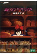 【特典】魔女の宅急便(ジブリがいっぱいCOLLECTION オリジナル 卓上カレンダー2026)