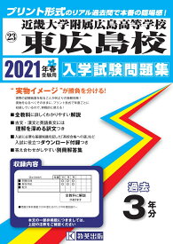 楽天市場 近畿大学附属高等学校 東広島の通販 楽天市場 近畿大学附属高等学校 東広島の通販