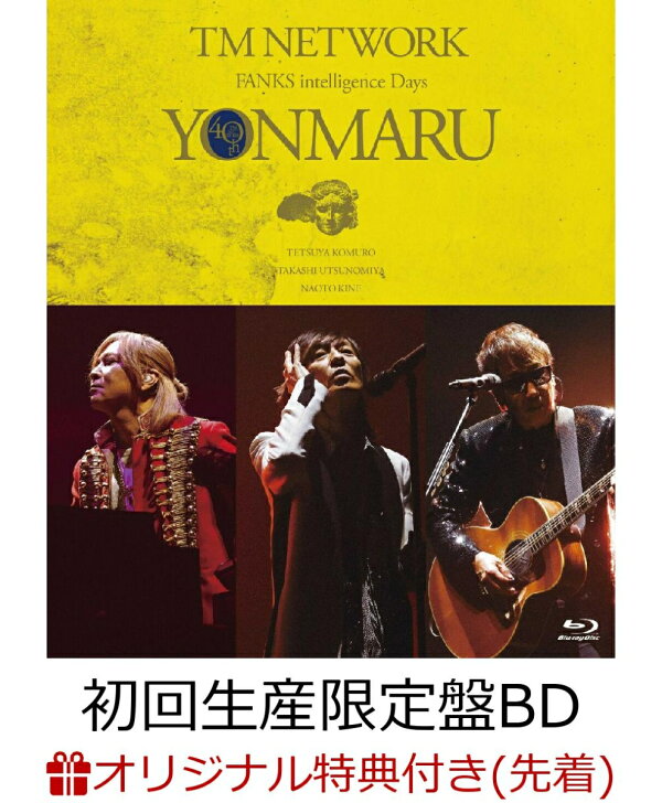楽天ブックス: 【楽天ブックス限定先着特典】TM NETWORK 40th FANKS 