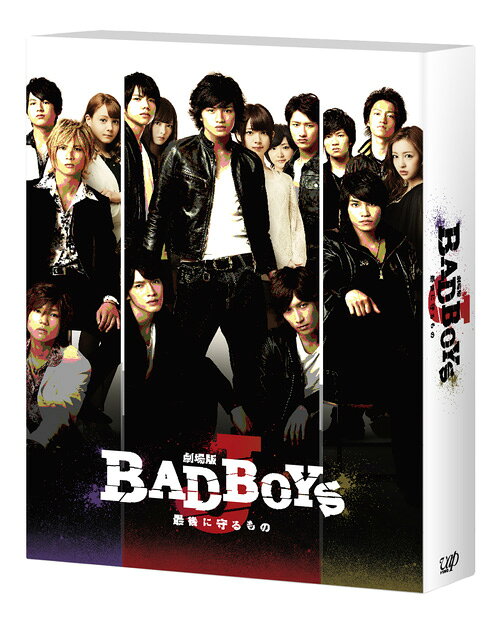楽天ブックス: 【先着特典】劇場版「BAD BOYS J -最後に守るものー」BD 