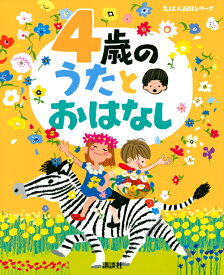 楽天市場 おもちゃのチャチャチャ 絵本の通販
