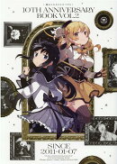 魔法少女まどか☆マギカ　10th　Anniversary　Book　2