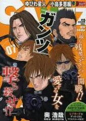 GANTZ（07）