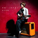 【楽天ブックス限定先着特典】何者 〜十年十色〜(A4クリアファイル)