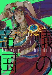 楽天ブックス: オリジナルボーイズラブアンソロジーCanna Vol．52 - 文  