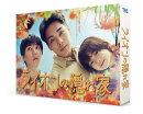 【先着特典】ライオンの隠れ家 DVD-BOX(抽選キャンペーン応募シリアルコード(後日配信))