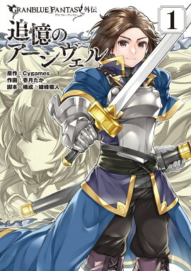 楽天ブックス ファミ通app No 036 Android 本