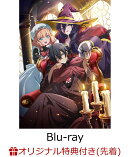【楽天ブックス限定先着特典】魔王軍最強の魔術師は人間だった Blu-ray BOX【Blu-ray】(キャラファイングラフ+ア…