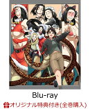 【楽天ブックス限定全巻購入特典】令和のダラさん 第3巻 (通常版)【Blu-ray】(アニメ描き下ろしイラスト使用A5キャラファイングラフ)