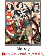 【楽天ブックス限定全巻購入特典】令和のダラさん 第3巻 (通常版)【Blu-ray】(アニメ描き下ろしイラスト…