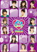 ベリキュー!Vol.2