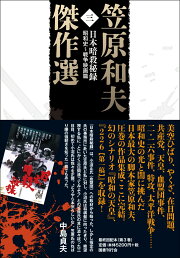 骨法　三国志 