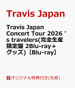 【楽天ブックス限定先着特典】Travis Japan Concert Tour 2026 ’s travelers(完全生産限定盤 2Blu-ray＋グッズ)【Blu…