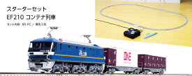 Nゲージ スターターセット EF210コンテナ列車 【10-020】 (鉄道模型 Nゲージ)