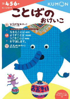 楽天ブックス ひらがなしりとりあそび 本