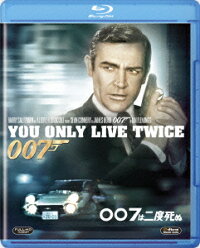 007は二度死ぬ【Blu-ray】
