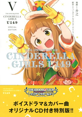 THE��IDOLM��STER��CINDERELLA��GIRLS��U149��5�ˡ�SPECIAL��EDITION
