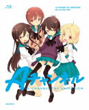 Aチャンネル Blu-ray Disc BOX【Blu-ray】