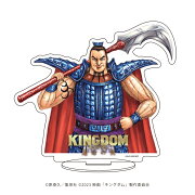【グッズ】キャラアクリルフィギュア「キングダム 運命の炎」05/王騎(公式イラスト)