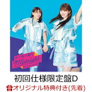 【楽天ブックス限定先着特典】月と星が踊るMidnight (初回仕様限定盤 TYPE-D CD+Blu-ray)(ステッカー(TYPE-A))