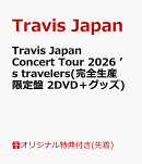 【楽天ブックス限定先着特典】Travis Japan Concert Tour 2026 ’s travelers(完全生産限定盤 2DVD＋グッズ)(A4クリアファイル)