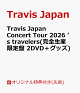 【予約】【楽天ブックス限定先着特典】Travis Japan Concert Tour 2026 ’s travelers(完全生産限定盤 2DVD＋グッズ)(A4クリアファイル)