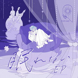 眠れない EP (初回生産限定盤 CD＋DVD) [ MIMiNARI ]