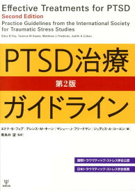 楽天市場 Ptsd 病院の通販