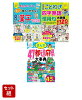 まんがで楽しく学習！小学生の国語・社会3冊セット（漢字・ことわざ・四字熟語・都道府県