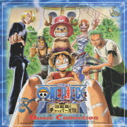 劇場版「ワンピース 珍獣島のチョッパー王国」ミュージックコレクション