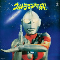 ウルトラマン大百科! [ (特撮) ]