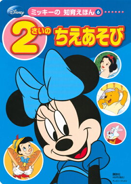 �ǥ����ˡ����ߥå����Ρ��ΰ館�ۤ��6�ˡ�2�����Ρ����������ӡʥǥ����ˡ��֥å�����