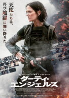 ダーティ・エンジェルズ Blu-ray＆DVD【Blu-ray】 [ エヴァ・グリーン ]
