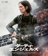 ダーティ・エンジェルズ Blu-ray＆DVD【Blu-ray】 [ エヴァ・グリーン ]