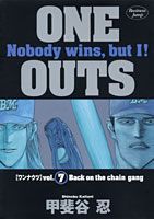 ONE　OUTS（7）