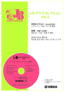 J.B.�N���u J.B.�N���u �R���N�V���� Vol.3 (2013�N�x����)