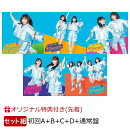 【楽天ブックス限定先着特典】月と星が踊るMidnight (初回仕様限定盤A+B+C+D+通常盤セット)(ステッカー(TYPE-A …