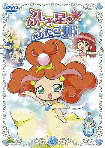 ふしぎ星の☆ふたご姫 12