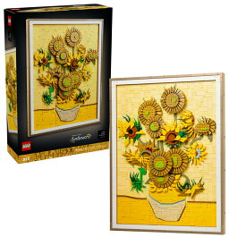 レゴ(LEGO) レゴアート Vincent van Gogh＜ひまわり＞ 31215 [ おもちゃ 玩具 プレゼント インテリア おしゃれ ]