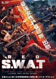 RED S.W.A.T. レッド・スワット [ フー・メイシュアン ]