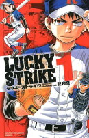 LUCKY STRIKE(1)