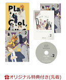 【楽天ブックス限定先着特典】クールドジ男子DVD Vol.2(B2布ポスター)