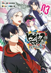 ヒプノシスマイク　-Before　The　Battle-　The　Dirty　Dawg（3）