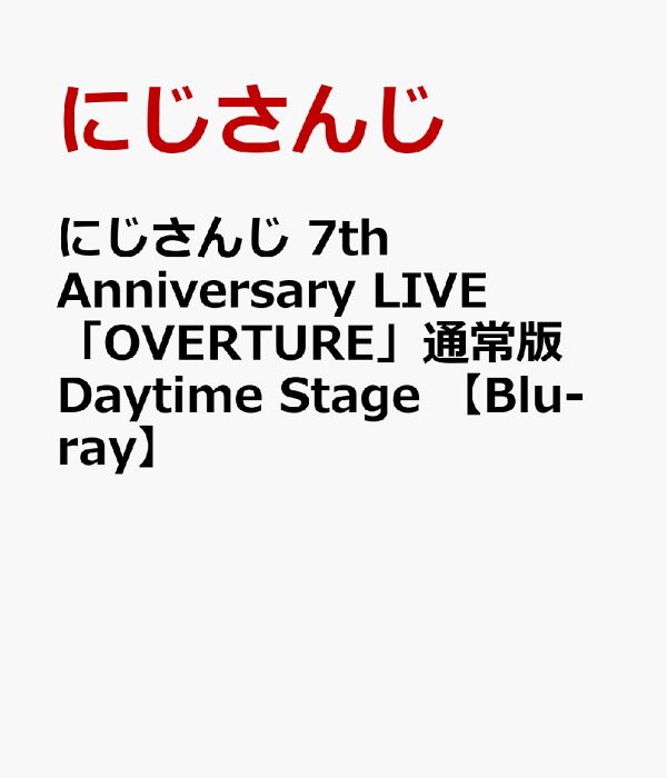 楽天ブックス: にじさんじ 7th Anniversary LIVE 「OVERTURE」通常版