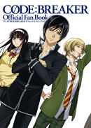 アニメCODE：BREAKERオフィシャルファンブック