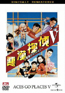 楽天ブックス: 悪漢探偵V ?最後のミッション? デジタル・リ 